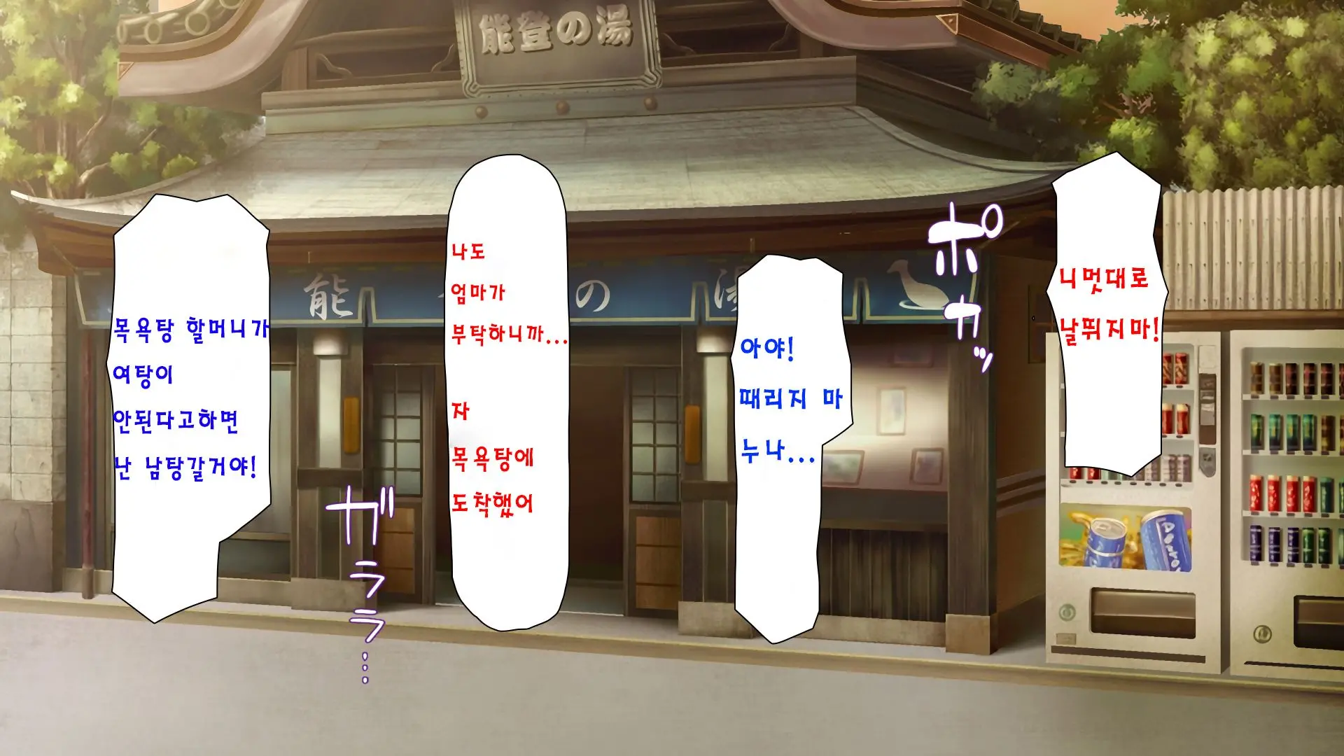 Sentou De Onee-San-Tachi Ni Ecchi Na Itazura O Sarechau Boku | 목욕탕에서 누나들에게 야한 장난을 당하면